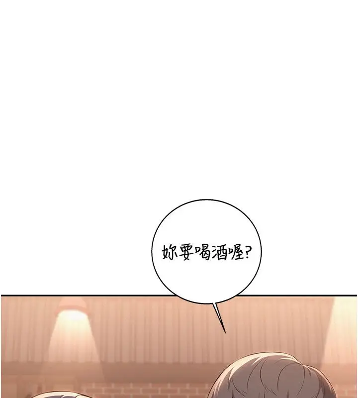 漫画《校园成人礼》第41话第56张图