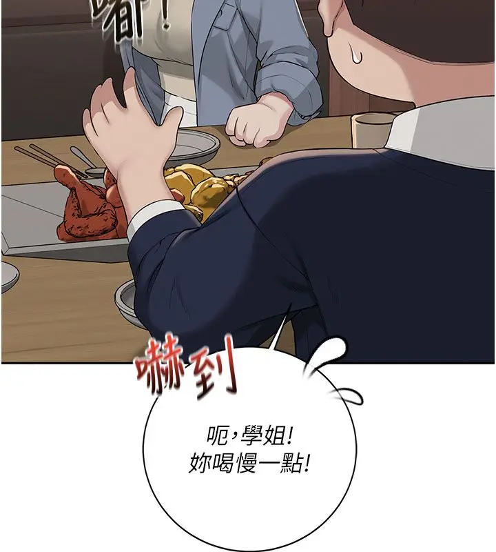 漫画《校园成人礼》第41话第72张图