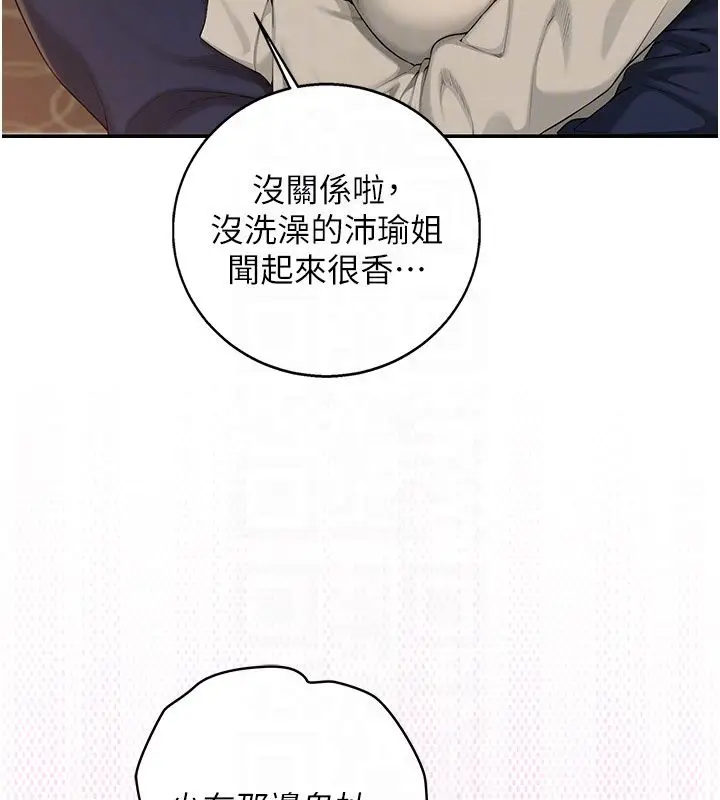 漫画《校园成人礼》第41话第86张图