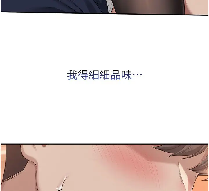 漫画《校园成人礼》第42话第108张图