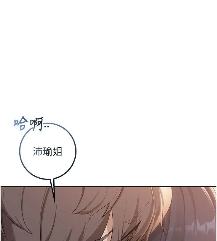 漫画《校园成人礼》第42话第132张图