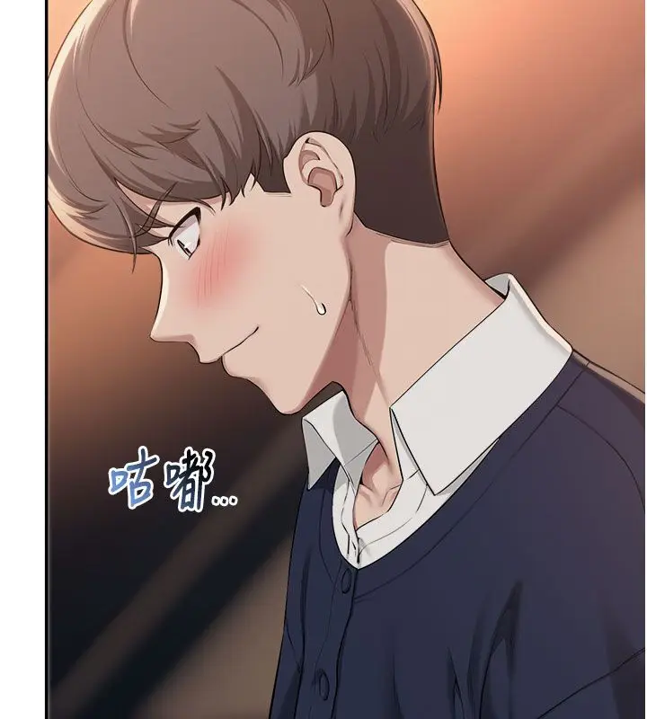 漫画《校园成人礼》第42话第18张图