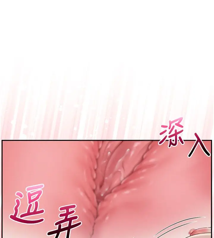 漫画《校园成人礼》第42话第43张图