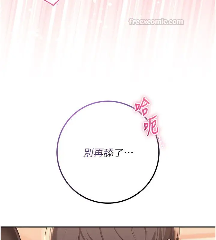 漫画《校园成人礼》第42话第45张图