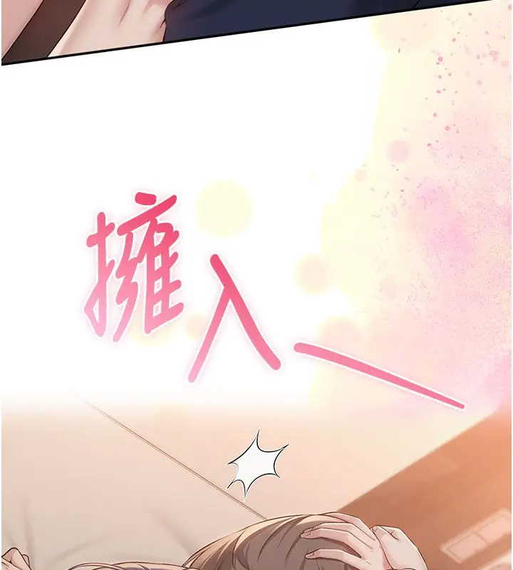漫画《校园成人礼》第42话第56张图