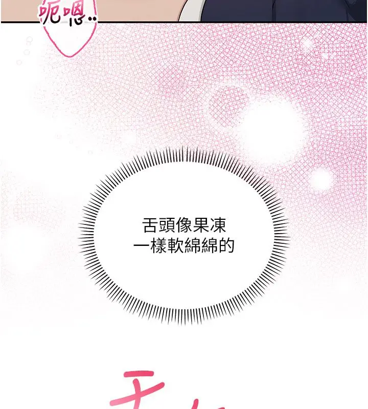 漫画《校园成人礼》第42话第64张图