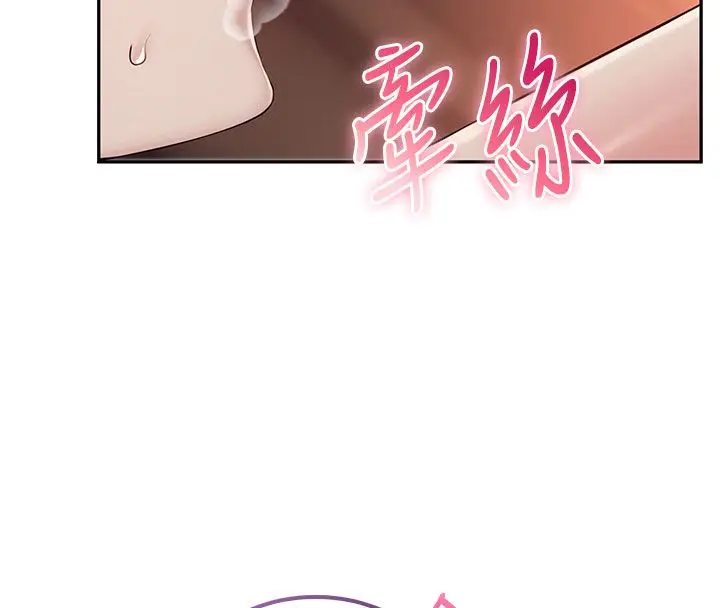 漫画《校园成人礼》第42话第67张图