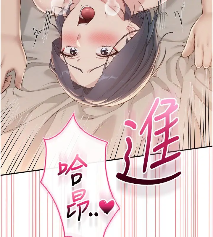 漫画《校园成人礼》第42话第81张图