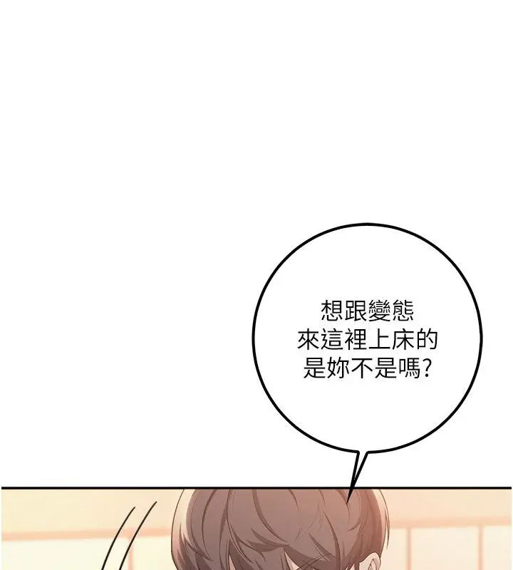 漫画《校园成人礼》第42话第9张图