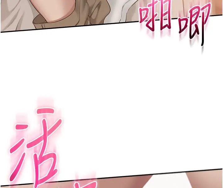 漫画《校园成人礼》第42话第94张图