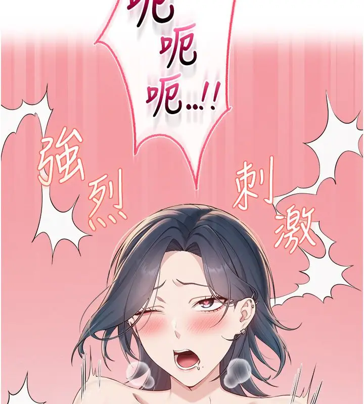 漫画《校园成人礼》第43话第10张图