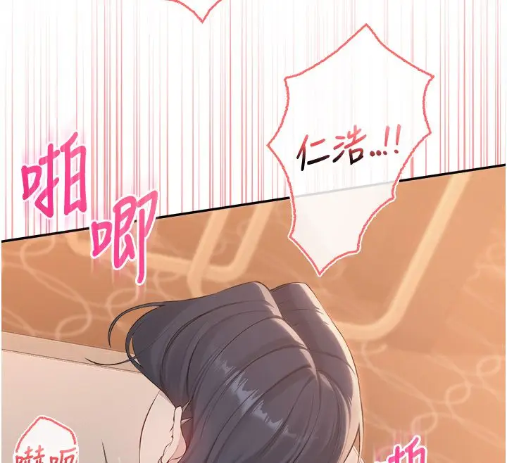 漫画《校园成人礼》第43话第100张图