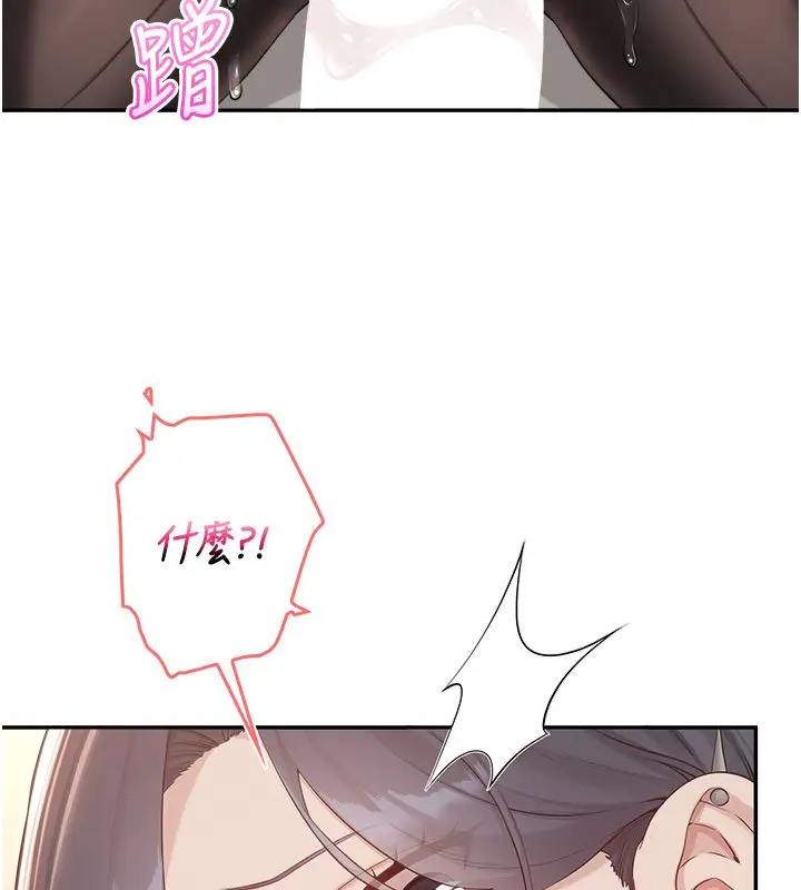 漫画《校园成人礼》第43话第116张图