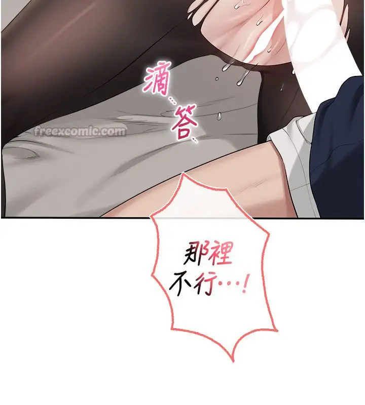漫画《校园成人礼》第43话第120张图