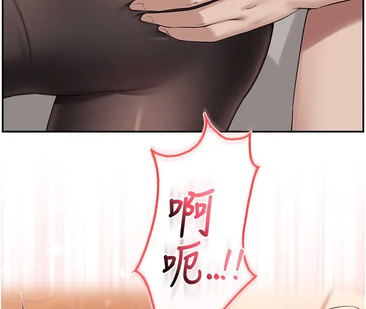 漫画《校园成人礼》第43话第122张图