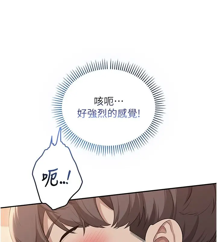 漫画《校园成人礼》第43话第126张图