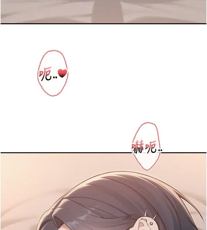 漫画《校园成人礼》第43话第134张图