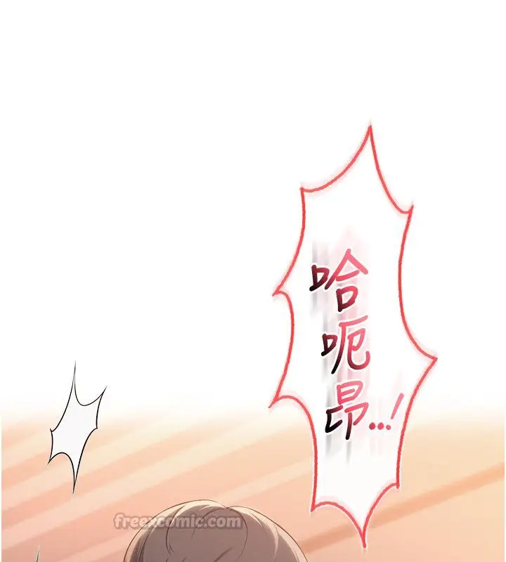 漫画《校园成人礼》第43话第15张图