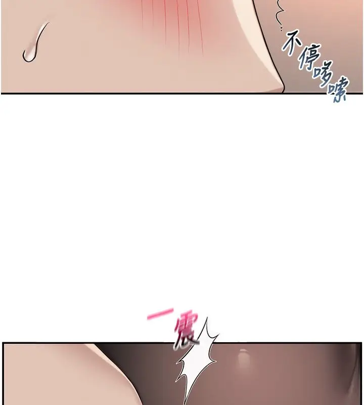 漫画《校园成人礼》第43话第19张图