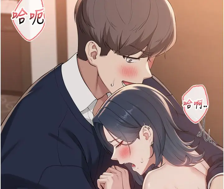 漫画《校园成人礼》第43话第22张图