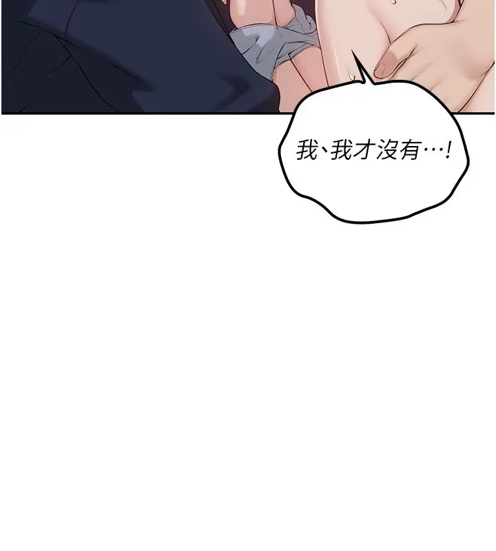 漫画《校园成人礼》第43话第23张图