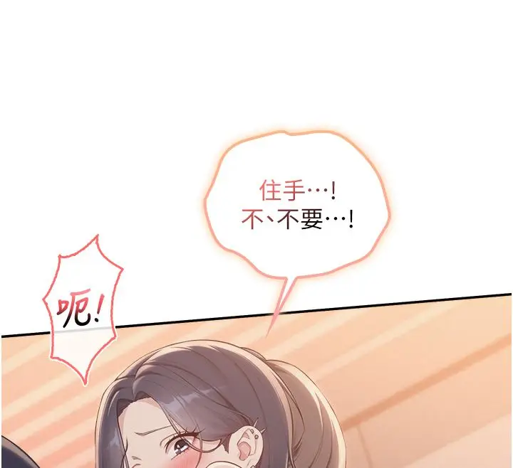 漫画《校园成人礼》第43话第26张图