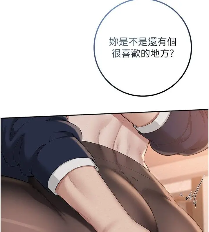 漫画《校园成人礼》第43话第3张图