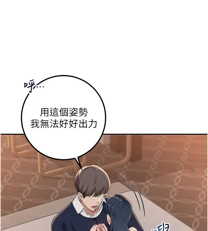 漫画《校园成人礼》第43话第35张图