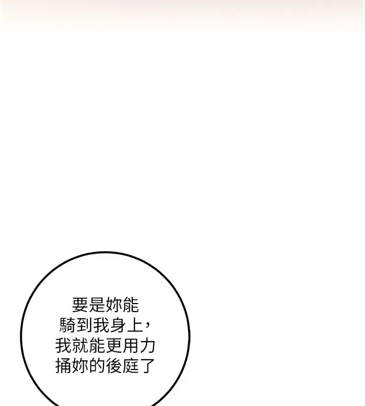 漫画《校园成人礼》第43话第37张图