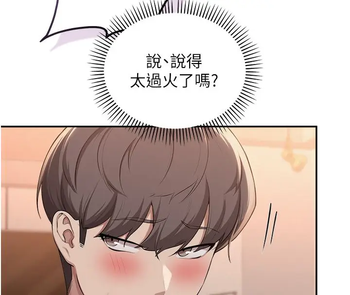 漫画《校园成人礼》第43话第40张图