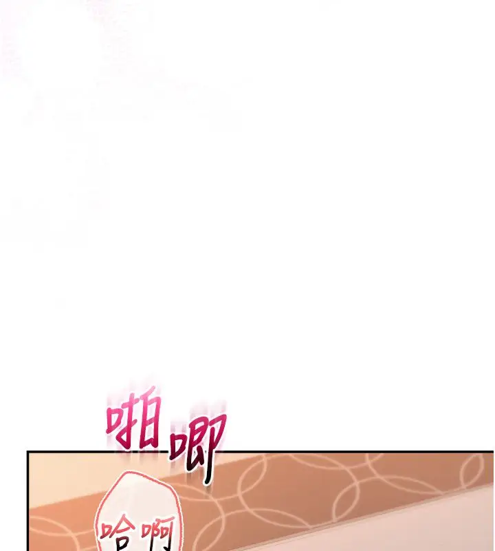 漫画《校园成人礼》第43话第47张图