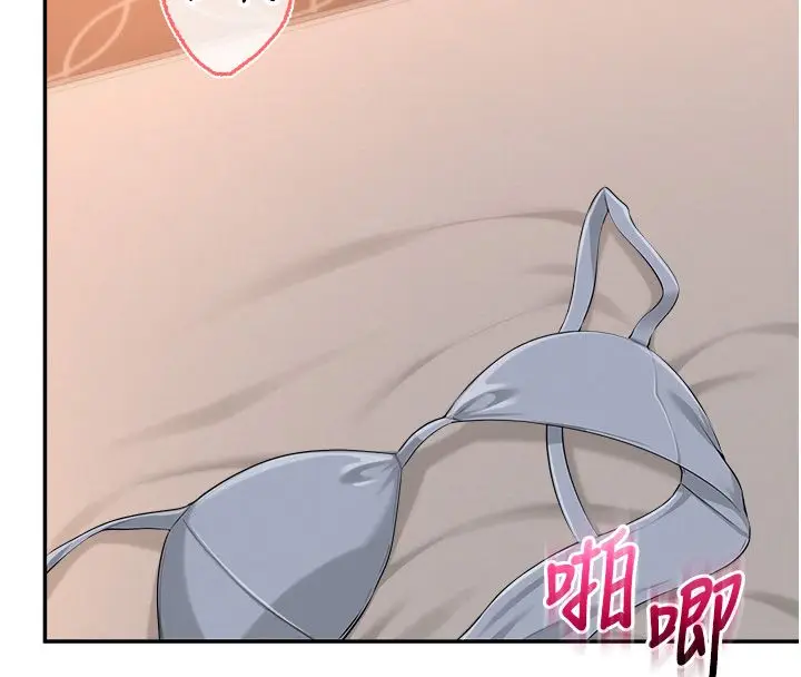 漫画《校园成人礼》第43话第48张图