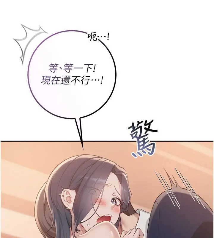 漫画《校园成人礼》第43话第5张图