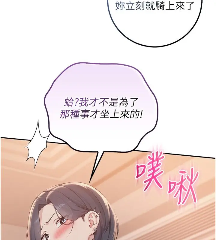 漫画《校园成人礼》第43话第58张图
