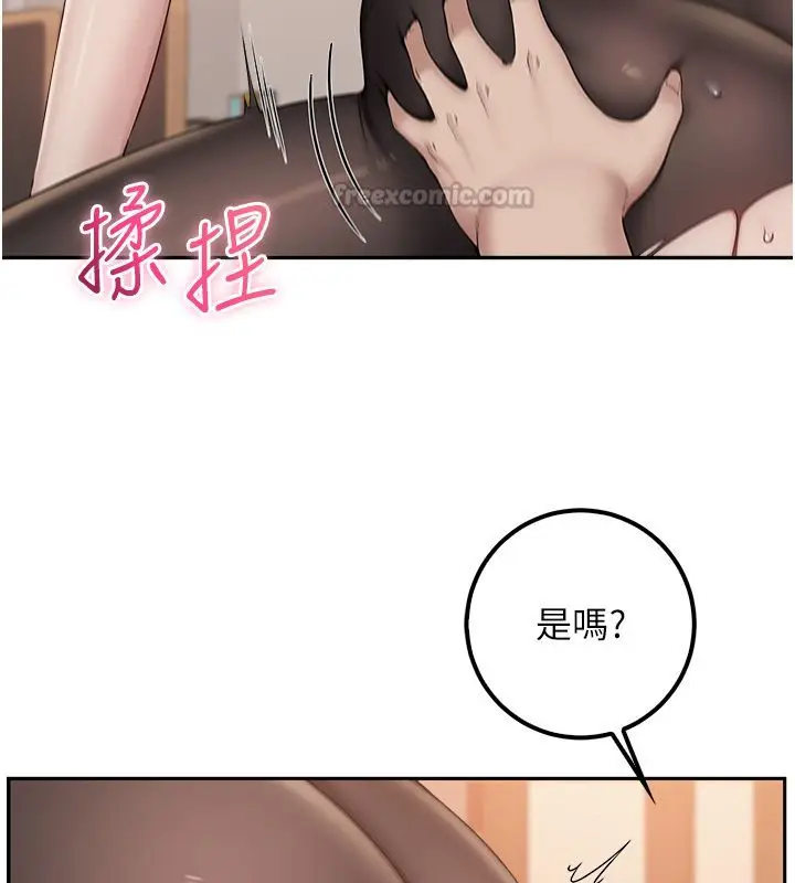 漫画《校园成人礼》第43话第60张图