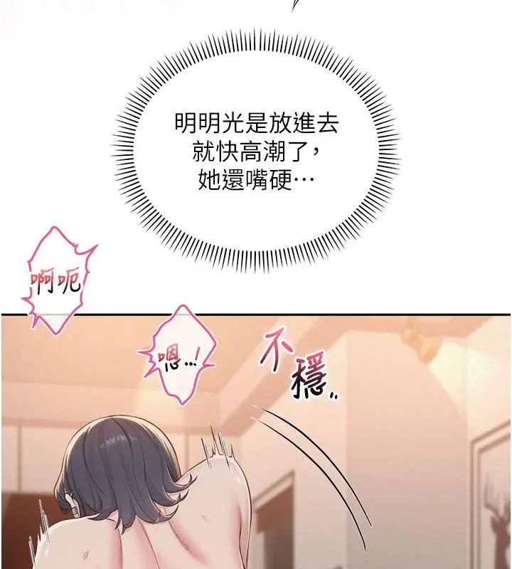漫画《校园成人礼》第43话第64张图