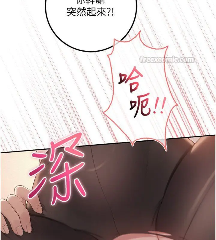 漫画《校园成人礼》第43话第75张图