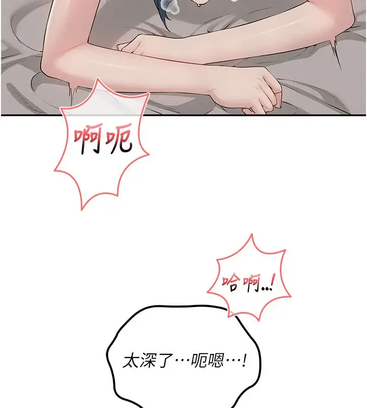 漫画《校园成人礼》第43话第79张图