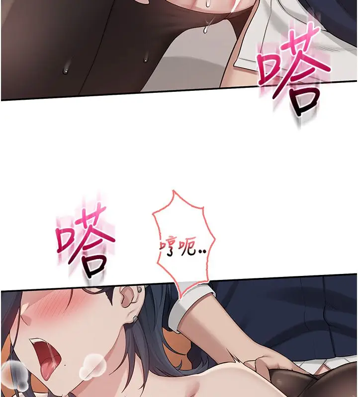 漫画《校园成人礼》第43话第81张图