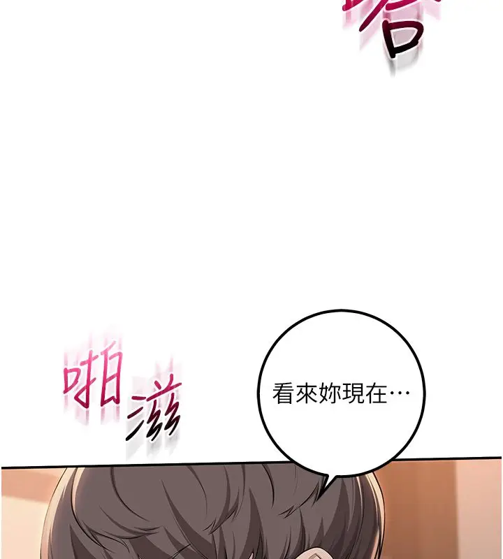 漫画《校园成人礼》第43话第83张图