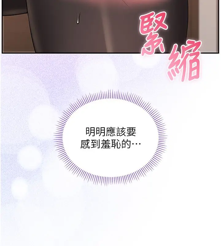 漫画《校园成人礼》第43话第87张图