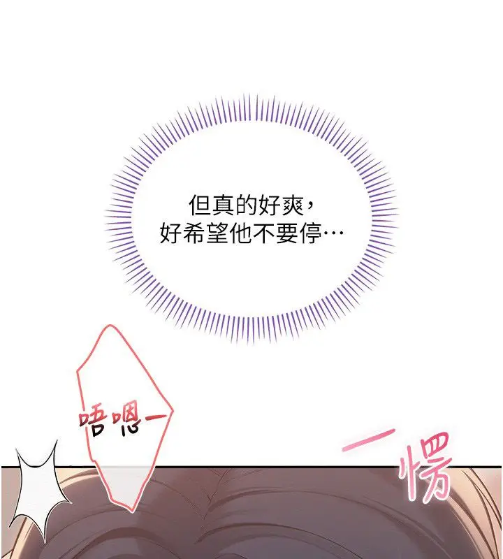 漫画《校园成人礼》第43话第89张图