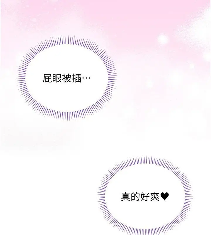 漫画《校园成人礼》第43话第91张图