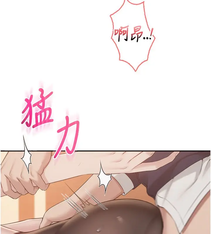 漫画《校园成人礼》第43话第98张图