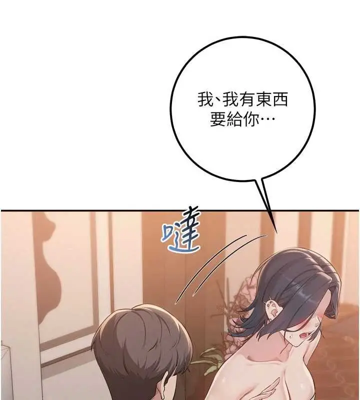 漫画《校园成人礼》第44话第101张图