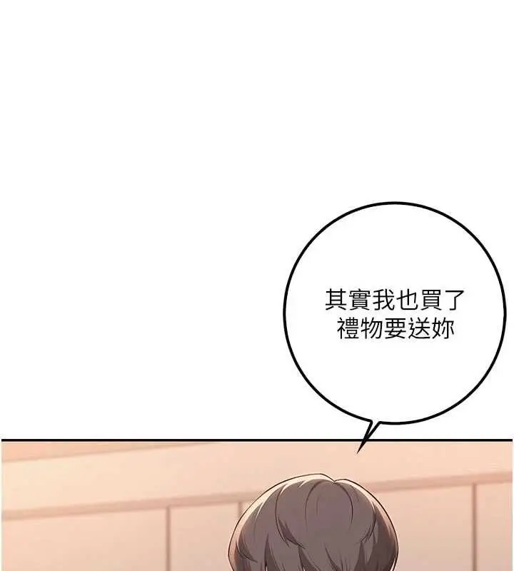 漫画《校园成人礼》第44话第104张图