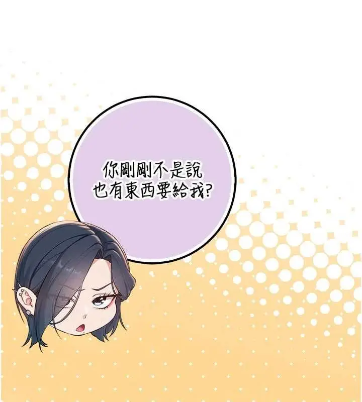 漫画《校园成人礼》第44话第114张图