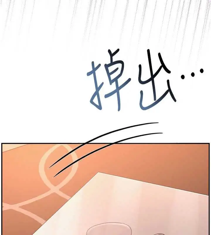 漫画《校园成人礼》第44话第122张图