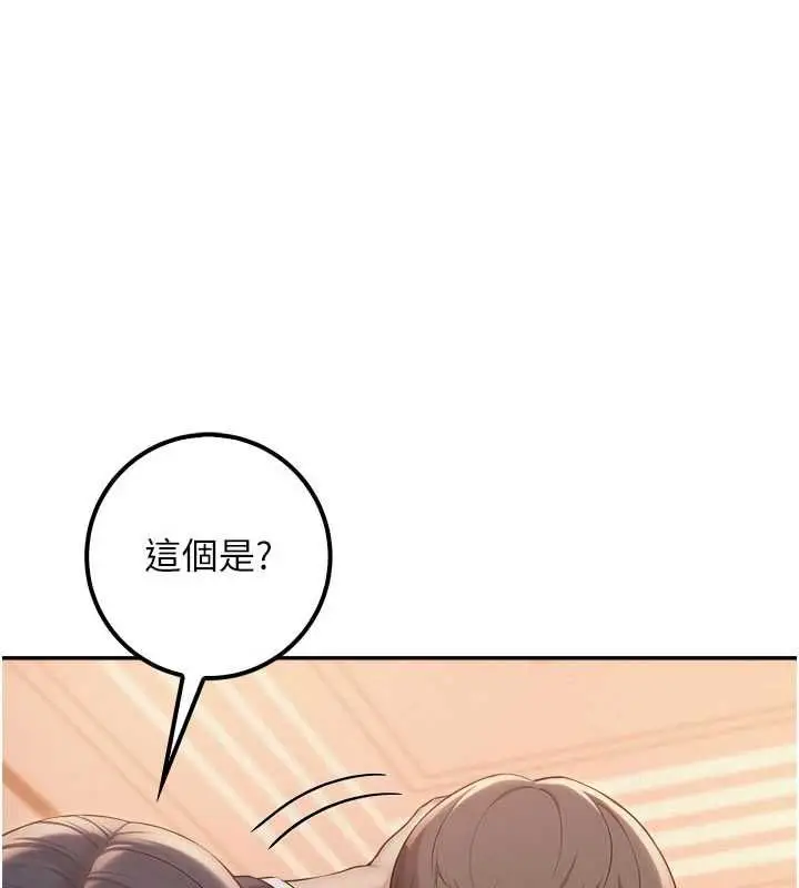 漫画《校园成人礼》第44话第124张图
