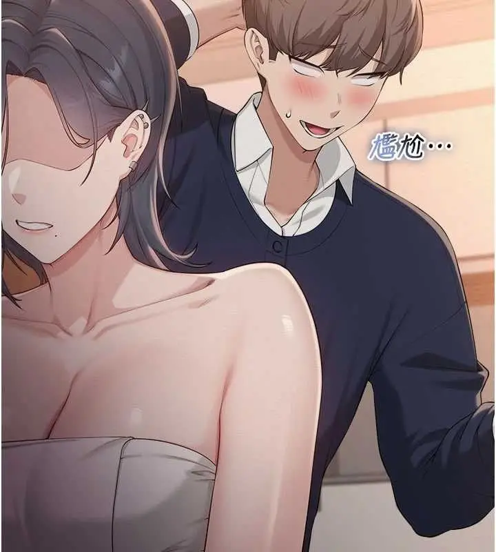 漫画《校园成人礼》第44话第125张图